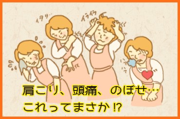 よくあるお悩みの症状、更年期障害について