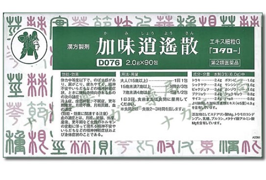 加味逍遙散